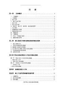 最新市政道路施工组织设计42544.doc