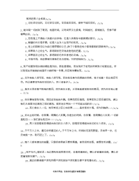 最新教师人生格言座右铭.doc