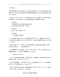 最新小班语言教案：甜甜的棒棒糖.doc