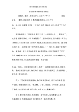 教师教育随笔我的教育感言.docx