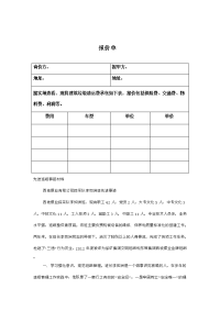 最新报价单92447学习资料说课讲解.doc