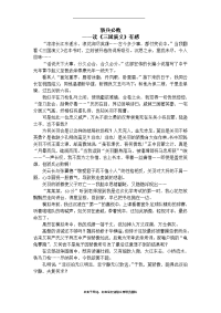 最新骄兵必败教学文案.doc