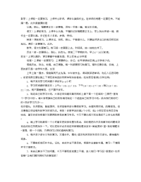 最新高中学习计划表教学文案教学教材.doc