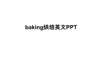 baking烘焙英文PPT讲解学习.ppt