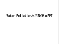 Water_Pollution水污染英文PPT复习过程.ppt