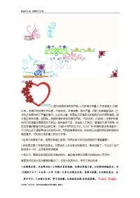 垃圾分类手抄报资料教案资料.doc