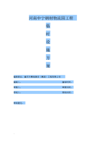 施工现场临时给排水施工组织设计.docx