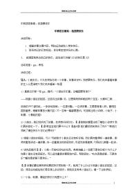 中班语言教案：我想要快乐复习过程.doc