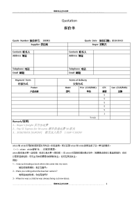 中英文报价单Quotation外贸报价表模版复习过程.doc