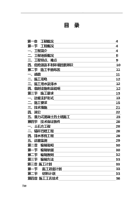 重庆山东大厦深基坑土方开挖施工方案.doc