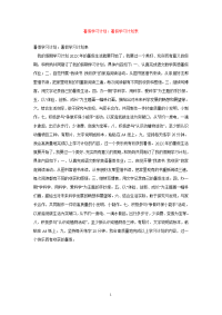 【精选文档】暑假学习计划：暑假学习计划表.doc