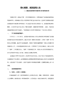 金钥匙培训学习心得.doc