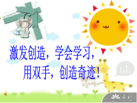 围巾编织—课件.ppt