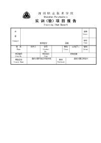 LabVIEW实训项目报告.doc