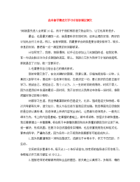 高中新学期语文学习计划表制定例文.doc