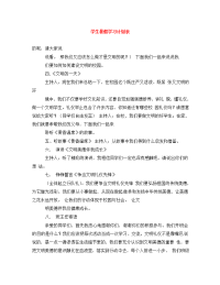 学生暑假学习计划表.doc