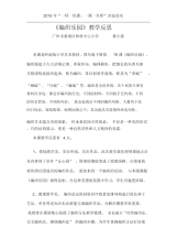 编织乐园教学反思.docx