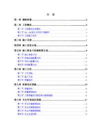 华南城五金机电E区C2及C4户型基坑土方开挖施工方案.doc