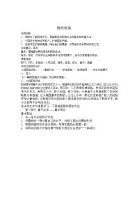 中小学生素质教育培训系列教材之剪纸教案.doc