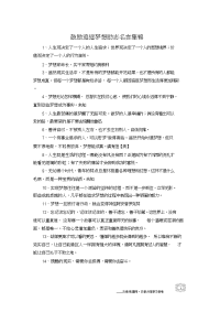 鼓励追逐梦想励志名言集锦.doc