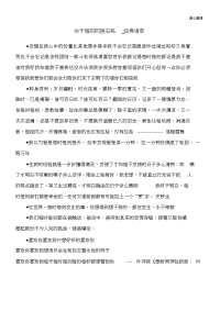 关于每刻的座右铭_经典语录.doc