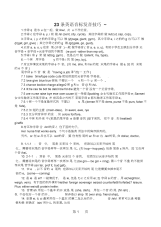 条英语音标发音技巧.docx