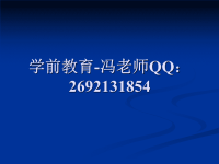 《花婆婆》儿童绘本故事 (2).ppt