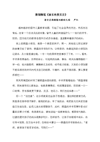 教育随笔家长也要关注.doc