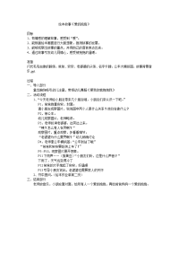 绘本故事爱的抱抱.doc