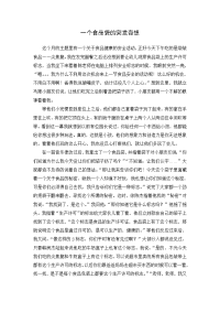 大班教育随笔 (2).doc