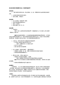 中班美术教案 (2).docx