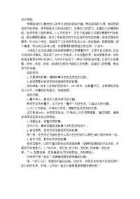 小班语言教案贪吃的变色龙.docx