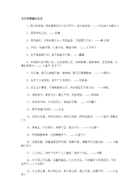 古文经典励志名言 (2).doc