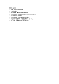 家长会流程文档.doc