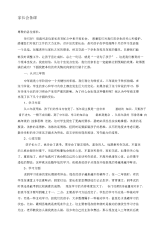 小学家长会发言稿14.docx