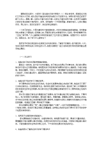 六下家长会发言稿.doc