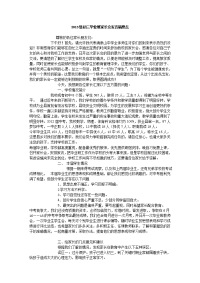 2014初三毕业班家长会发言稿.doc
