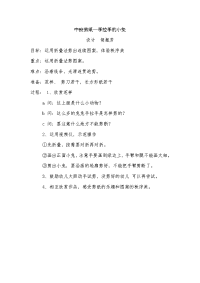 中班剪纸—手拉手的小兔.doc