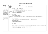 剪纸葫芦兄弟.doc