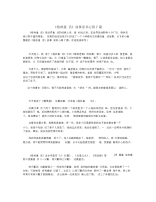 《格林童话》故事读书心得7篇.docx