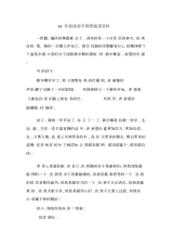 xx年迎接新学期黑板报资料.docx