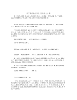 关于剪纸的小学生优秀作文5篇.docx
