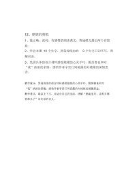 姥姥的剪纸(二).docx