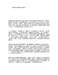 党的群众路线教育心得体会.doc