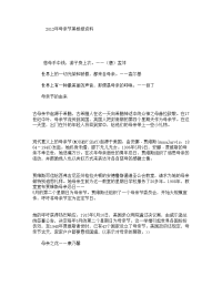 2012年母亲节黑板报资料.doc