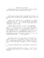 格林童话读书笔记五篇合集.docx