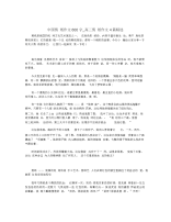 中国剪纸作文600字_高三剪纸作文4篇.docx