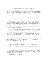 剪纸的作文600字_高三剪纸作文五篇.docx