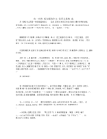 高一以剪纸为题的作文优秀五篇.docx