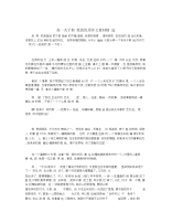 高一关于剪纸的优秀作文素材.docx